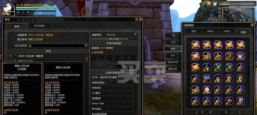 龙之谷剑皇PVP连招大揭秘（玩转龙之谷剑皇PVP）