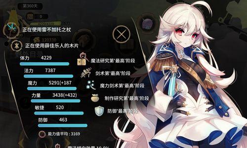 《魔女之泉3》第一章攻略指南（如何顺利通关第一章）