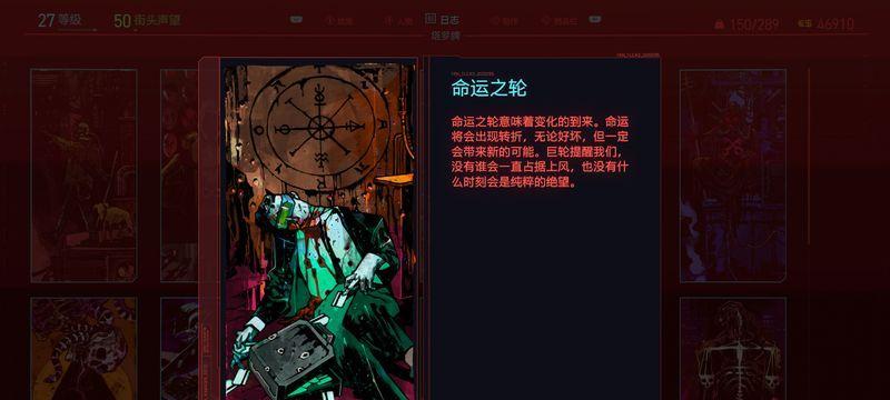 掌握塔罗占卜，玩转《拳皇命运》手游（解密《拳皇命运》塔罗占卜）