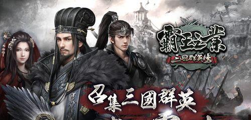 三国群英传霸王之业武将大全（武将技能图鉴介绍）