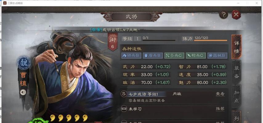 三国志战略版S2赛季开荒攻略——武将选择（如何选择合适的武将来开启新赛季的征程）