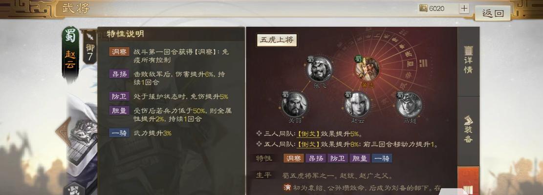 三国志战略版统御值增加攻略（用实际操作教你如何提高统御值）