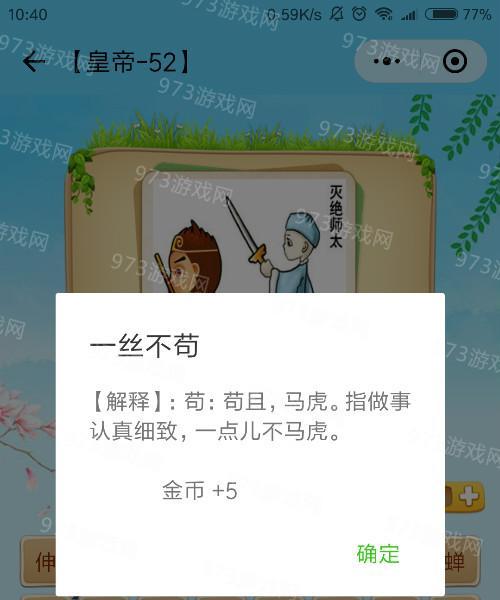 以微信看图知成语学童答案大全，让孩子轻松学习成语（一场以游戏为主的成语知识竞赛）