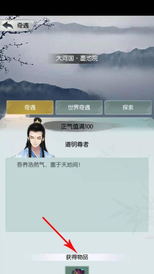 无极仙途（打造最强神兽助力战斗）