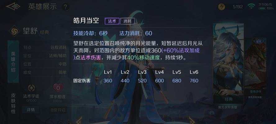 无尽远征法师职业技能选择指南（以无尽远征法爷为例）