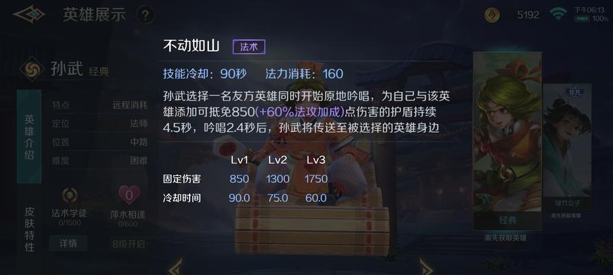 无尽远征法师职业技能选择指南（以无尽远征法爷为例）