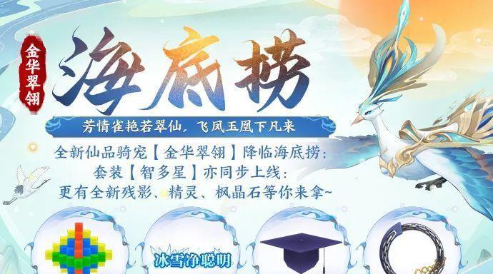 《寻仙手游》骑宠火凤图鉴（一起探索神兽的力量吧）