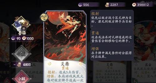 《以阴阳师百闻牌卡牌获取攻略》（如何获取更多珍贵的卡牌）