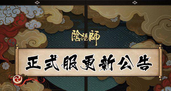 《阴阳师》万年竹新皮肤攻略（夜风行云获取详解）