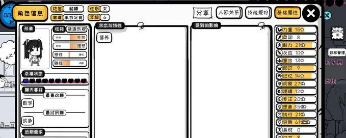 《如何找到《以众生》游戏存档位置》（轻松查找存档位置）