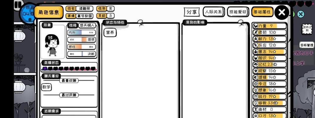 《以众生游全属性速刷攻略汇总》（轻松刷满众生属性）