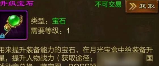 《众生游商店道具购买攻略》（大神们都在这里买）