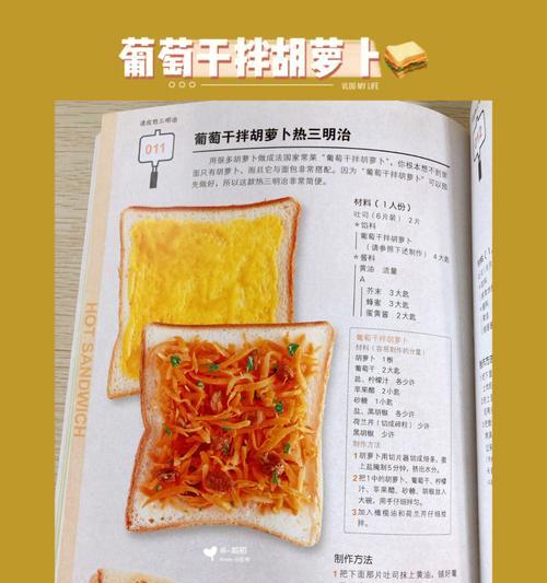 摩尔庄园手游石榴炸虾食谱（玩游戏也能吃得健康美味）