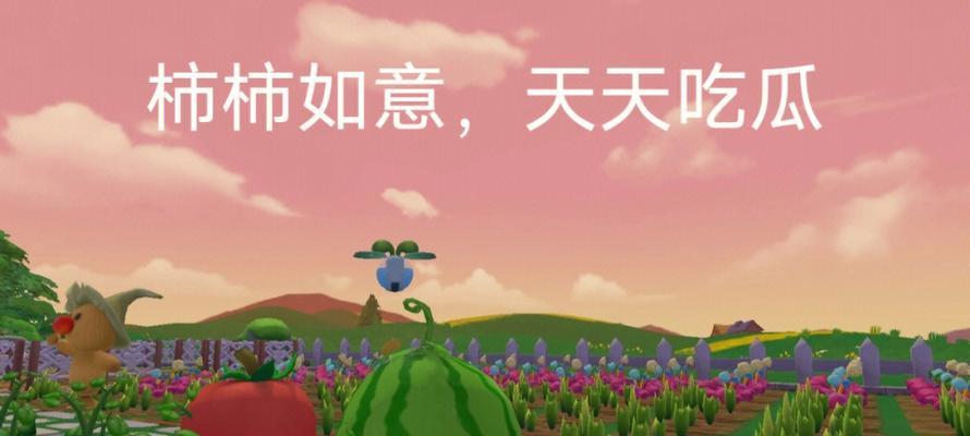 《摩尔庄园手游》太空黑晶番茄攻略大全（打造超级农场）