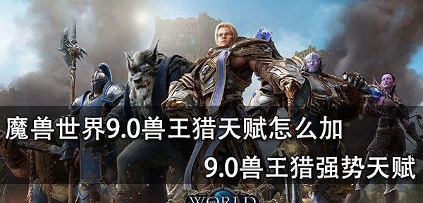 《魔兽世界100强势职业指南》（了解职业优劣势）