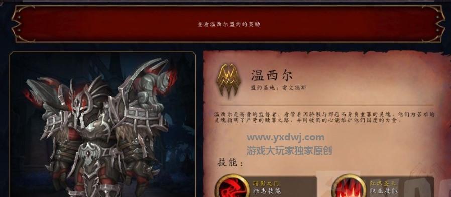 魔兽世界WLK惩戒骑练级攻略（详解惩戒骑士练级技巧）