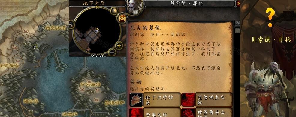 《魔兽世界》中的武器战商业专业选择详解（以WLK为例）