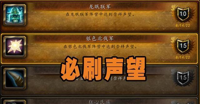 魔兽世界WLK牌子装备兑换攻略（详解WLK牌子装备兑换方法）