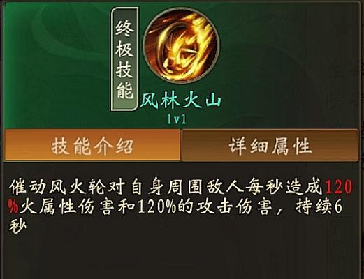 《魔渊之刃15层boss火残王攻略》（怎么打火残王）