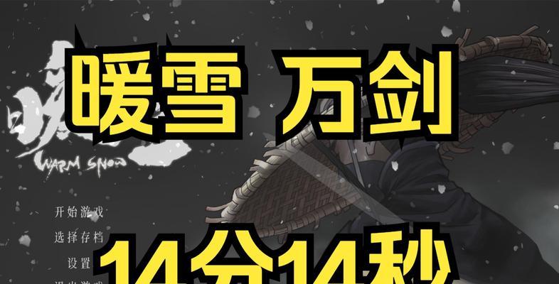 万剑流派攻略详解（以暖雪手游为例）