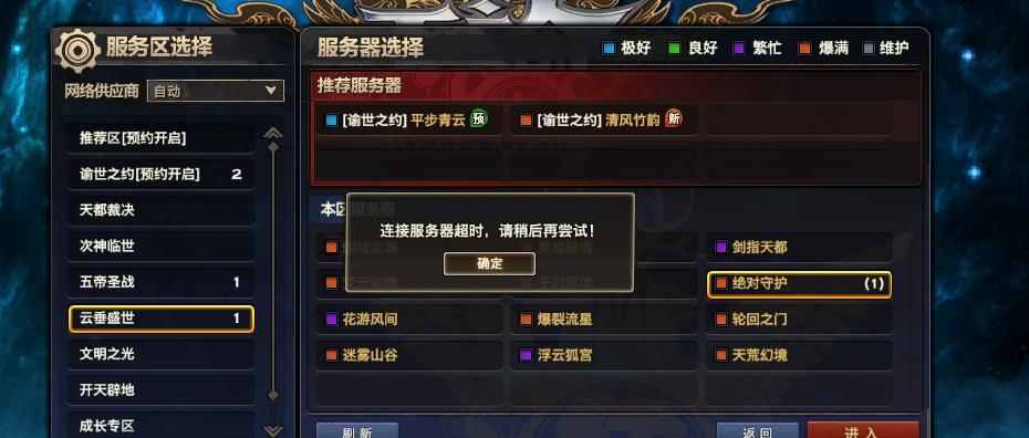 玩奇门之上遇到iOS卡登录界面怎么办（卡登录界面如何解决）