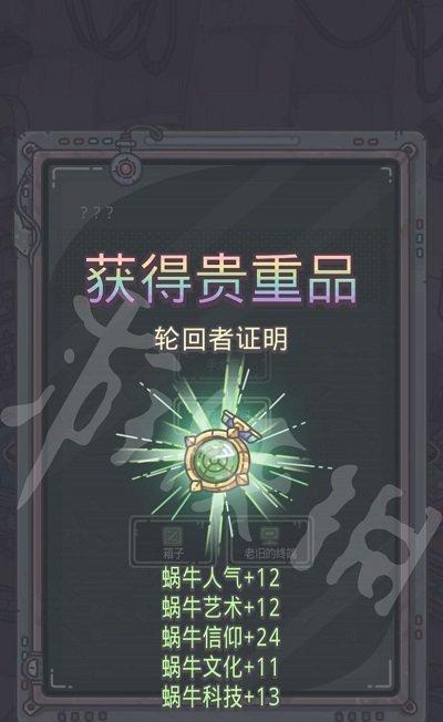 探秘最强蜗牛潘多拉魔盒（以游戏为主）