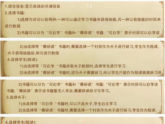 以桃源记为例，探究游戏技能学习方法（通过角色扮演游戏掌握技能的关键）