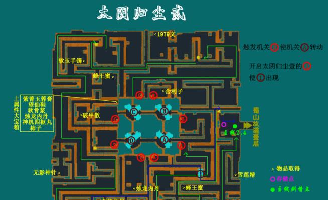 《仙剑奇侠传3外传问情篇》高级特技攻略（游戏中如何发挥高级特技）