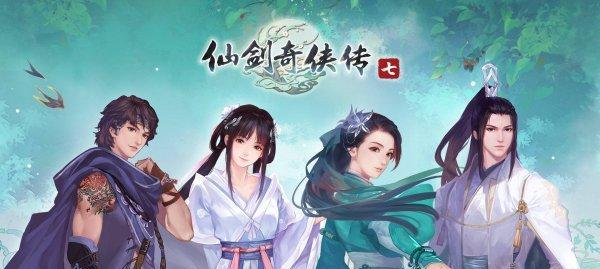 《仙剑奇侠传5》游戏十六年的梦碎无痕（回顾经典仙侠游戏）