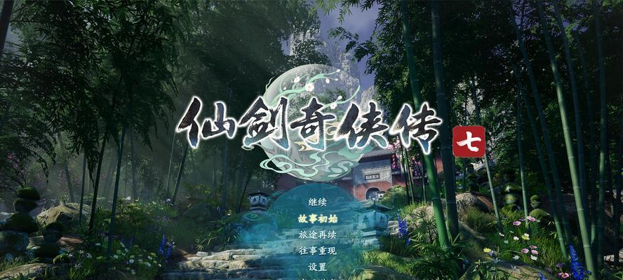 《仙剑奇侠传》游戏星璇技能属性攻略（探秘星璇技能属性）