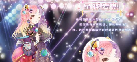 《奇迹暖暖》游戏4-5攻略大揭秘（打造时尚女神）