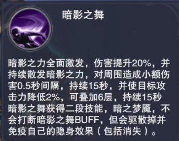 《新神魔大陆》游戏影舞者攻略