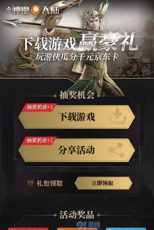 《新神魔大陆》炼金考核指南（过关炼金考核的技巧和攻略）