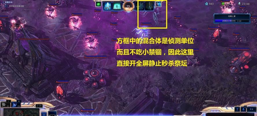 《星际争霸2》游戏中最强的防守攻击技巧（打造无坚不摧的人类防守阵线）