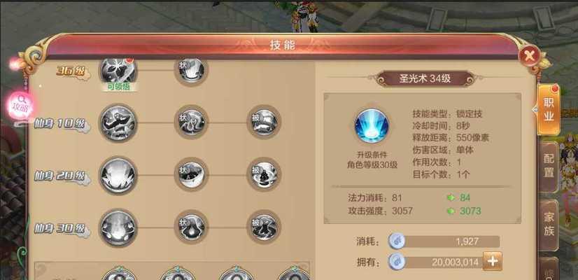 《星界幻想》游戏3v3大师赛魂珠的威力与策略（揭秘魂珠的属性与应用）