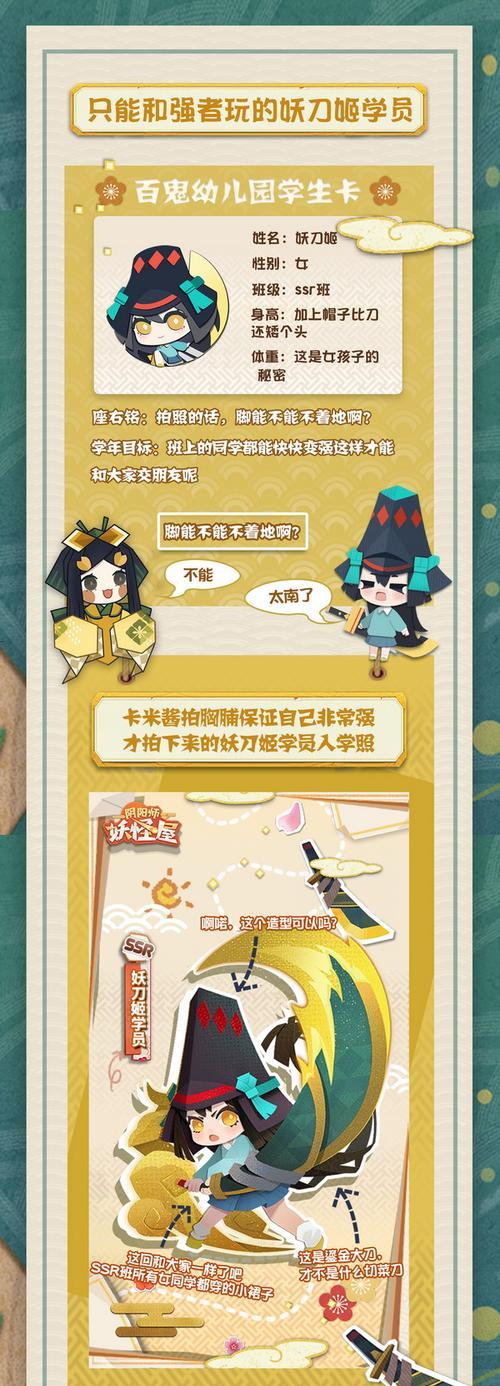 《阴阳师妖怪屋》游戏彩蛋玩法详解（探索秘密区域）