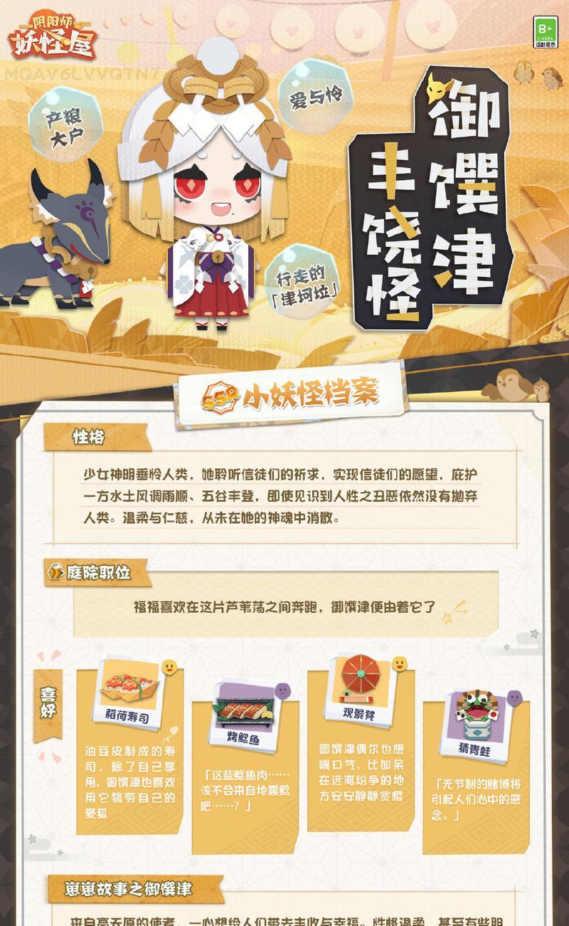 《阴阳师妖怪屋》游戏彩蛋玩法详解（探索秘密区域）