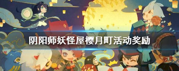 《阴阳师妖怪屋》游戏的自动挂机战斗攻略（轻松挂机）