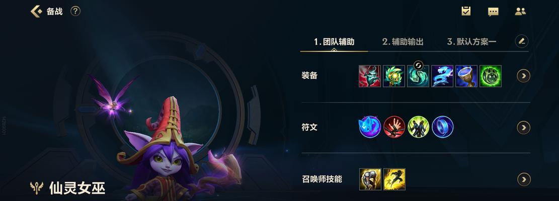 《英雄联盟LOL》游戏符文搭配详解（新手必看）