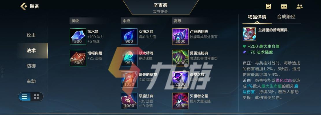 《英雄联盟lol》游戏中炼金术士辛吉德技能分析（揭秘辛吉德技能特点）