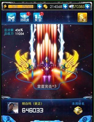 《雷霆战机》游戏空间站全新BOSS（全新BOSS考验玩家操作与策略）