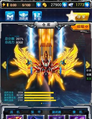 《雷霆战机》游戏空间站全新BOSS（全新BOSS考验玩家操作与策略）