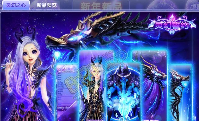 《六龙争霸3D》游戏QQ专属翅膀烈焰遮天获取攻略（火爆PK必备）