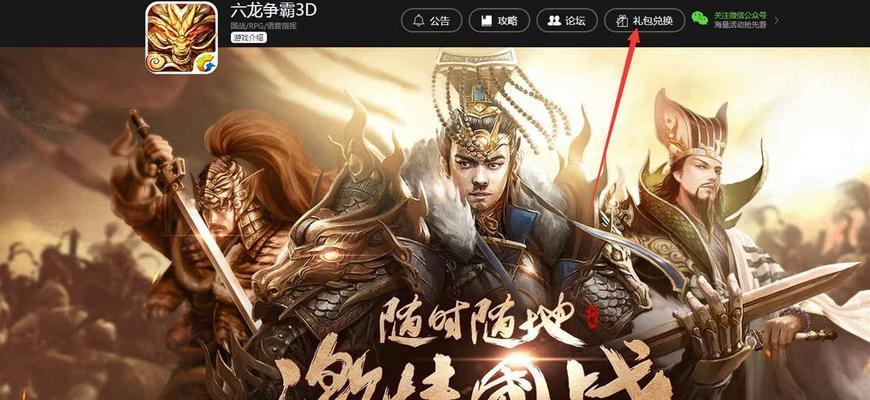 《六龙争霸3D》中苍龙的属性攻击元素是什么（探索苍龙的强大属性与攻击方式）