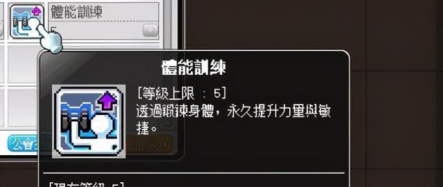 《冒险岛》米哈尔技能加点攻略（冒险岛米哈尔技能加点攻略）