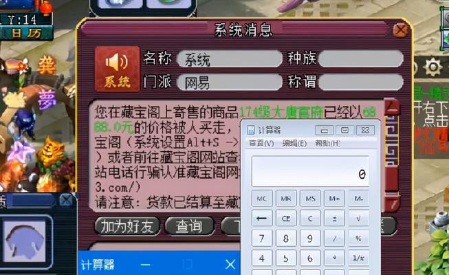 《梦幻西游2》游戏神器任务详解（挑战四神鼎任务攻略）