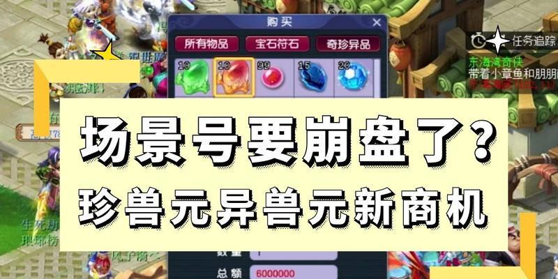 《梦幻西游》新时代商机（梦幻西游全新时代下商机无限）