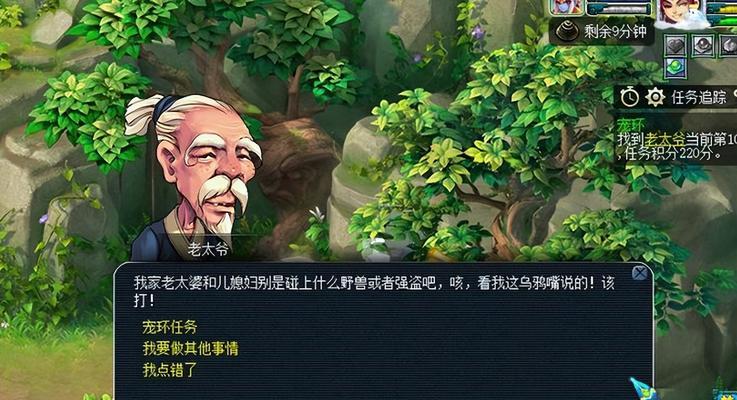 《梦幻西游》游戏中跑环与师门任务快速完成技巧（提升效率）