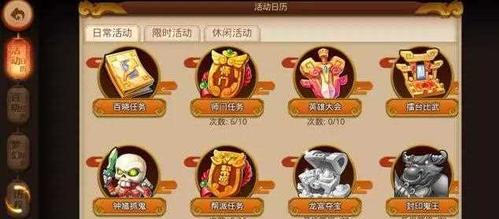 《梦幻西游》游戏师门任务攻略（师门任务如何顺利完成）