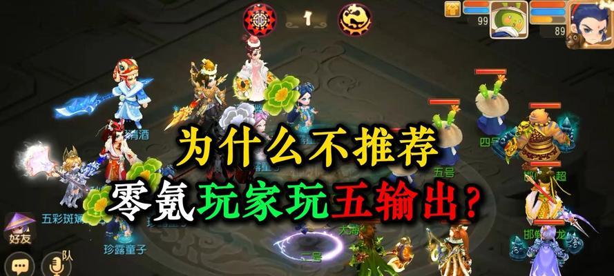 《梦幻西游手游》平民玩家最适合玩什么职业（建议选择职业）